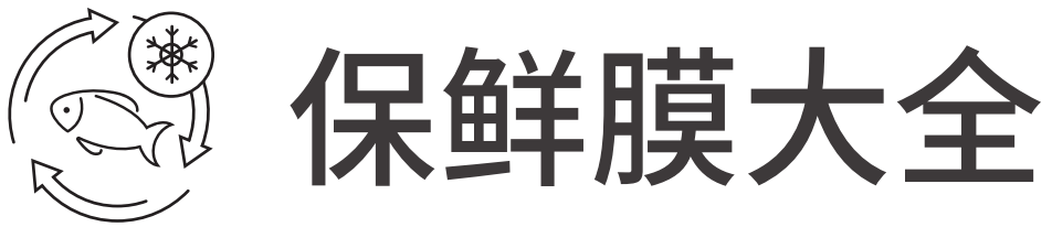 保鲜膜大全 | 保鲜膜安全吗 | 保鲜膜品牌推荐 | 保鲜膜怎么使用 | 保鲜膜贴牌